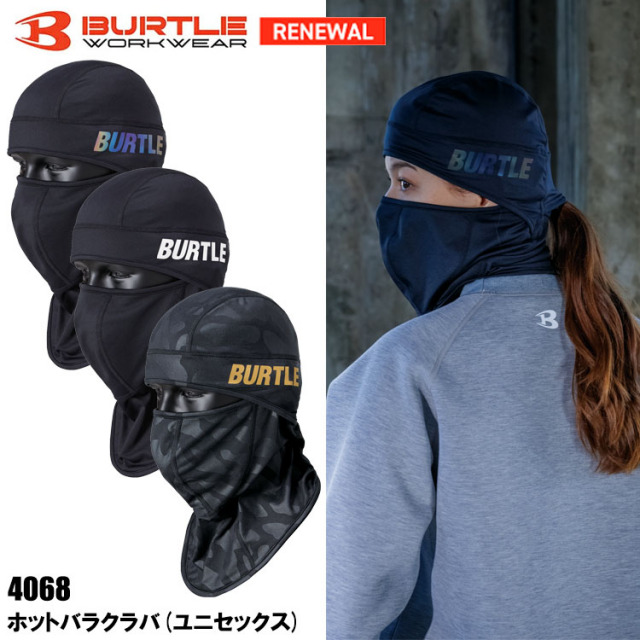 [即日発送] 作業服 作業着 バートル BURTLE ホットバラクラバ ユニセックス 4068 秋冬 インナー 頭巾 2026NEWモデル