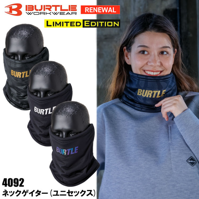 [即日発送]BURTLE バートル 4092 ネックゲイダー（ユニセックス） フリーサイズ 作業服 冬用 防寒 暖かい 2026NEWモデル