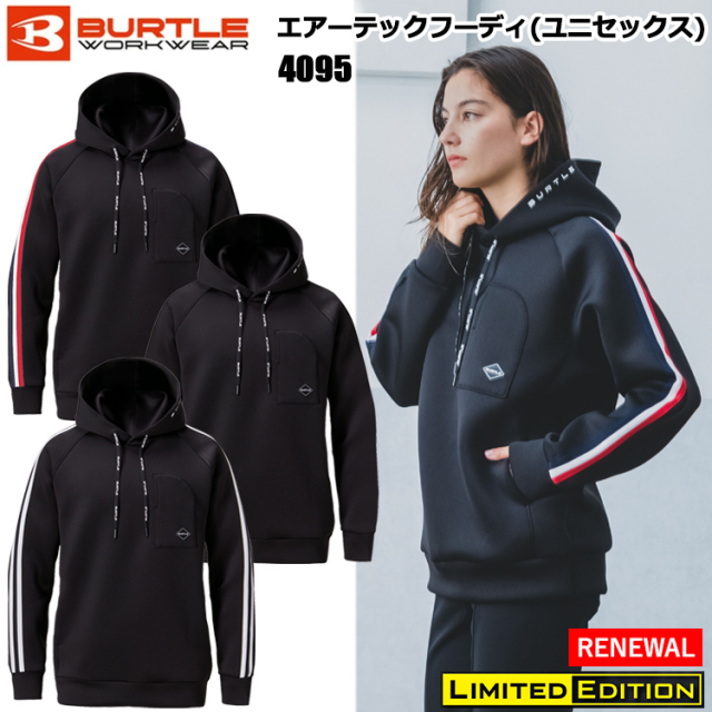 【即日発送】バートル BURTLE 4095 エアーテックフーディ(ユニセックス) M-XL 作業服 スウェット 普段着 カジュアル 2026NEWモデル