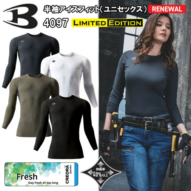 BURTLE バートル 4097 アイスフィティッド S-XXL 作業服 インナー 目玉 春夏 Fresh