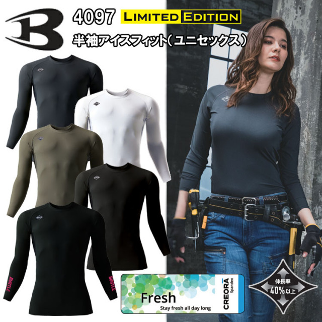BURTLE バートル 4097 アイスフィティッド S-XXL 作業服 インナー 2025SS 春夏 Fresh
