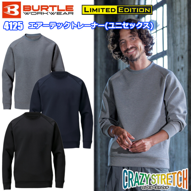 【XXL】バートル BURTLE 4125 エアーテックトレーナー(ユニセックス) XXL 作業服 スウェット 普段着 カジュアル