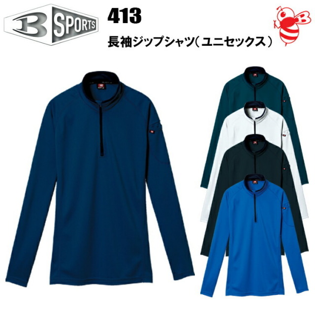 バートル 413 長袖ジップシャツ ユニセックス 女性用作業服 現場女子 小さいサイズ ガーデニング ウーマン 鹿の子 ドライメッシュ 吸汗速乾 ストレッチ 消臭テープ スタッフ BURTLE