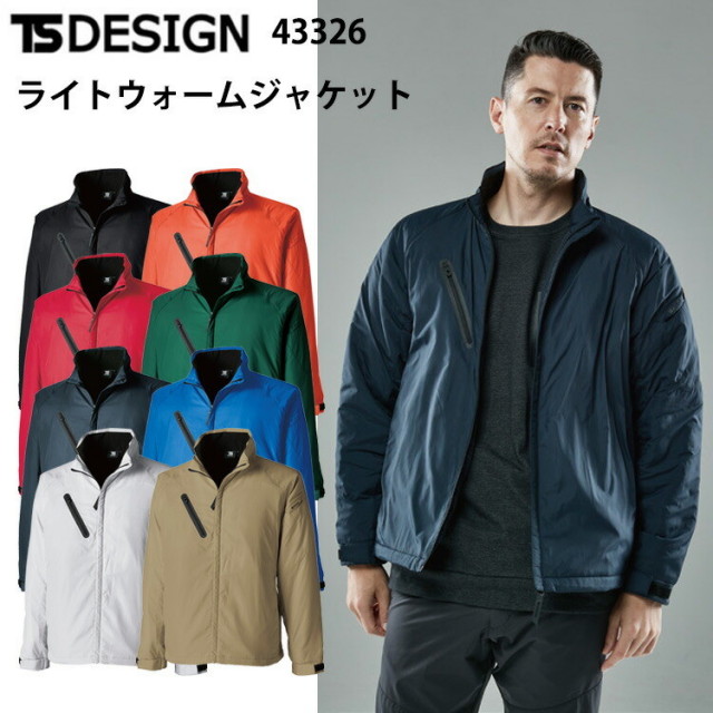 TS DESIGN 43326 ライトウォームジャケット 4L-6L アウター ジャンパー 高耐久 撥水 防風 軽量 保温 反射機能 制電ケア 裏地フリース ナイロン ユニセックス イベント 秋冬 TSデザイン 藤和 目玉