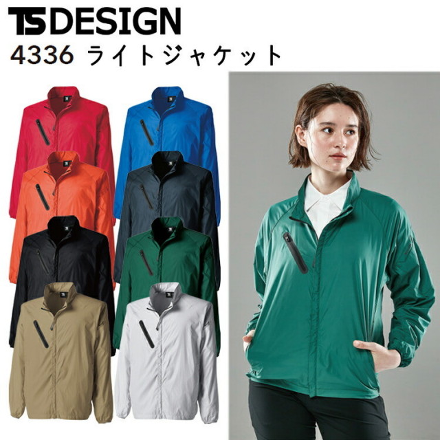 【4L-6L】TS DESIGN 4336 ライトジャケット 4L-6L アウター ジャンパー 通年 オールシーズン 高耐久 撥水 防風 軽量 反射機能 制電ケア ナイロン ユニセックス イベント TSデザイン 藤和 目玉