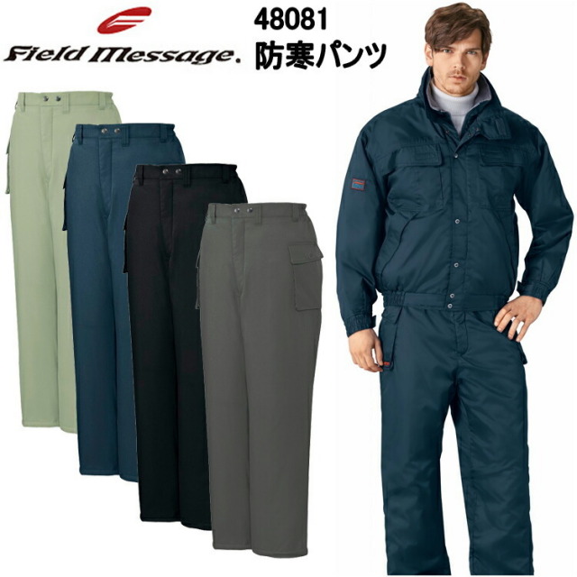 自重堂 JICHODO 48081-B 防水防寒ブルゾン 4L ナイロン ポリエステル エアフォース感覚 ウィンターウエア 軽くて丈夫 抜群の耐久性 裾ヌレ防止折り返し仕様 裾ロフリーマジック 作業服　目玉