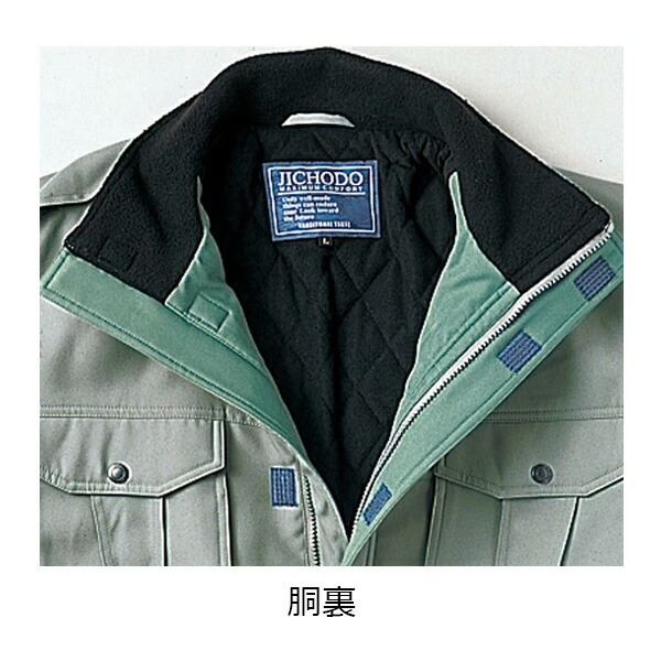 4L-5L】自重堂 JICHODO 48140 防寒ブルゾン（フード付）エコペット