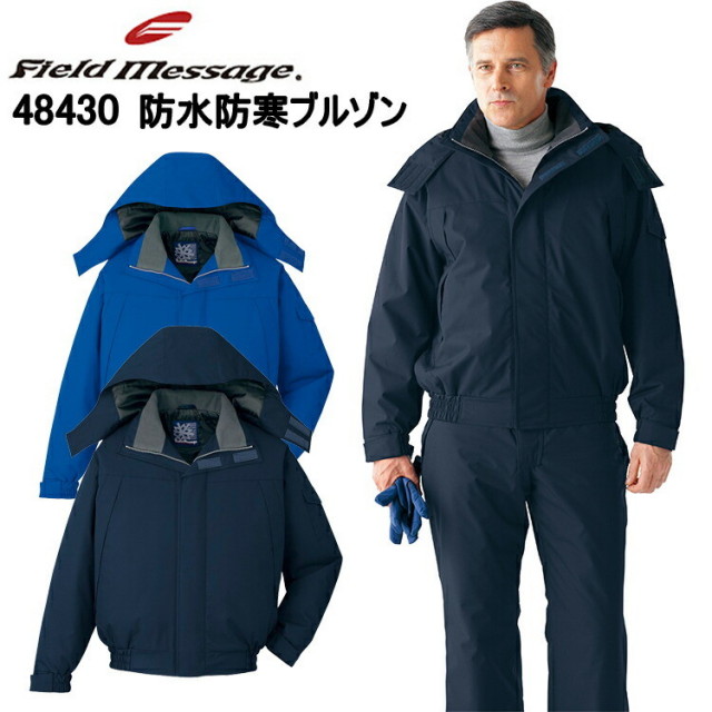 自重堂 JICHODO 48430 防水防寒ブルゾン(フード付) 4L-5L 撥水加工 透湿防水 耐水圧2000mm 透湿度5000g/m2/24h 防寒ウエア フード取外し可 アウトドア感覚 防水コーティング素材 Field Message 作業服　目玉