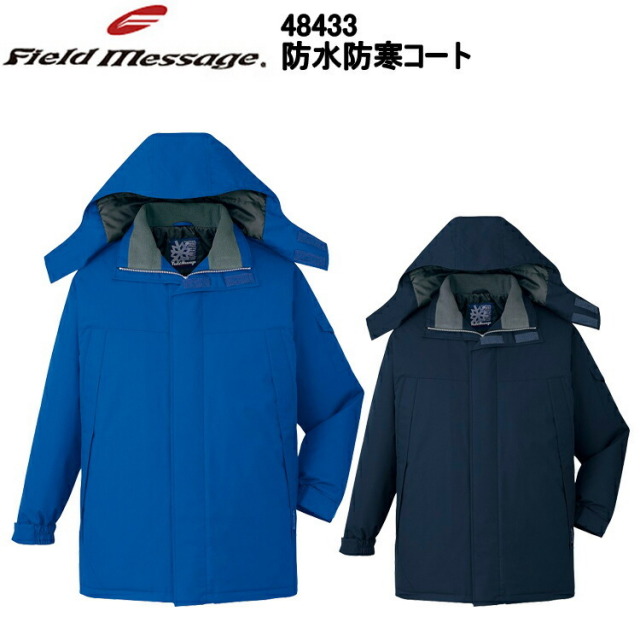 【4L-5L】自重堂 JICHODO 48433 防水防寒コート（フード付）4L-5L ミニオックス 撥水加工 透湿防水 取り外し式フード 高級感  防水コーティング アウトドア シンプルなデザイン 裾ヌレ防止折り返し仕様 作業着 作業服　目玉