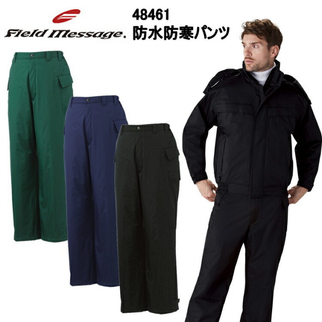自重堂 Field Message 48461-B 防水防寒パンツ 4L-6L 撥水加工 耐水圧 リーズナブルな価格 軽量 防寒ウエア ポリエステル 目張り加工 裾ロアジャスター 作業着　目玉