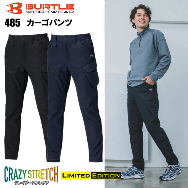 バートル BURTLE 485 カーゴパンツ（ユニセックス） S-XXL パンツ ボトムス ズボン 作業服
