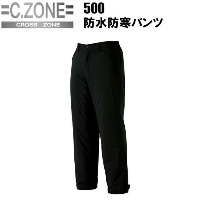 【4L-5L】ジーベック C,ZONE CROSS ZONE クロスゾーン 500 防水防寒パンツ 4L-5L 透湿防水性 撥水性 保温性 ストレッチ 撥水 カジュアル アウトドア スポーツ 機能素材 作業服 作業着 目玉