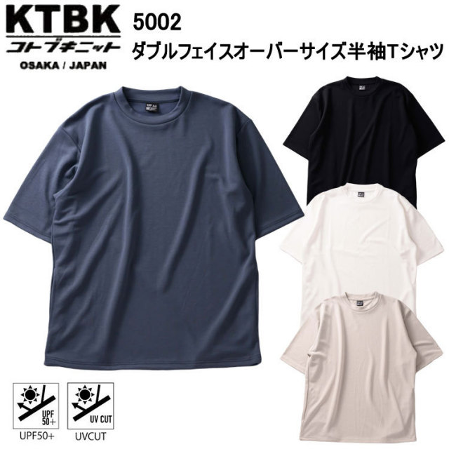 寿ニット 5002 ダブルフェイスオーバーサイズ半袖Tシャツ M-LL 半袖シャツ 作業服 目玉 大きめ ゆったり ポケット付 お買い得 ネコポス対応