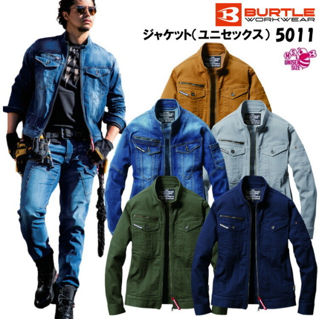 バートル ジャケット（ユニセックス） 5011 M-3L 製品洗い加工 ストレッチ CORDURA 摩耗強度 耐久性 接触冷感 冷感デニム ヴィンテージ感  DENIM Q-max 作業服 BURTLE　目玉