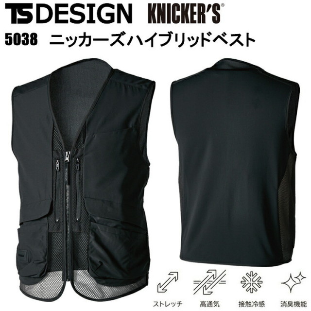 TS DESIGN KNICKER'S 5038 ニッカーズハイブリッドベスト 4L-6L ベスト 作業服 目玉 2025SS 春夏 接触冷感 ユニセックス