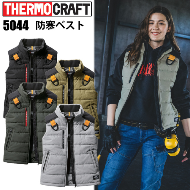 バートル 5044 防寒ベスト XXL-3XL ユニセックス 撥水 電熱パッド ハイブリッドアウター ヌバックタッサー PUコーティング アルミメッシュラミネート加工 Ｄカンフックハンガー 作業服 カジュアル アウトドア おしゃれ BURTLE　目玉