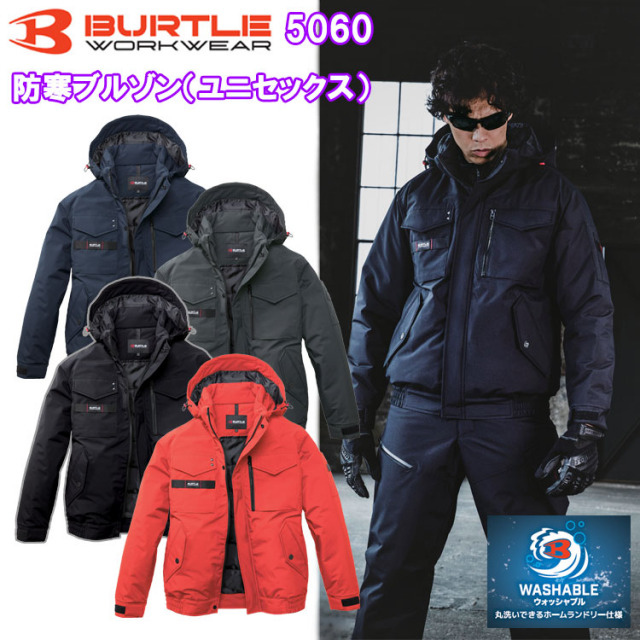 BURTLE バートル 5060 防寒ブルゾン（ユニセックス） S-3XL 作業服 防寒着 冬用 防風 軽量 暖かい 寒さ対策 家庭洗濯OK 2025/26AW 目玉