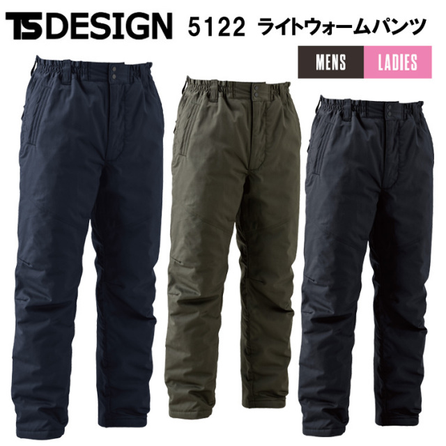 TS DESIGN 5122 ライトウォームパンツ 4L-6L 作業服 防寒着 冬用 暖かい 寒さ対策