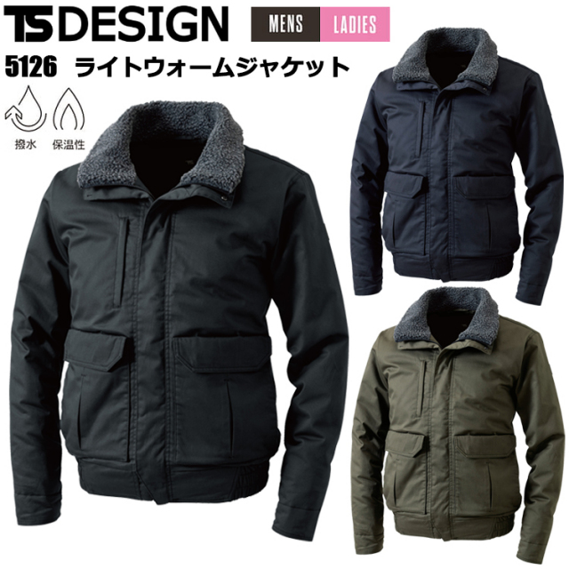 TS DESIGN 5126 ライトウォームジャケット 4L-6L 作業服 防寒着 冬用 暖かい 寒さ対策
