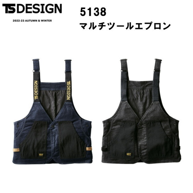 TS DESIGN 5138 TS DELTA マルチツールエプロンベスト フリーサイズ 2WAY仕様 デニム 高強度 作業服 作業着 ワーク 現場 アウトドア キャンプ BBQ DIY ストレッチデニム コーデュラナイロンポケット 職人 男女兼用