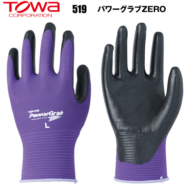 東和コーポレーション TOWA 519 パワーグラブZERO S/M/L 作業服 作業手袋
