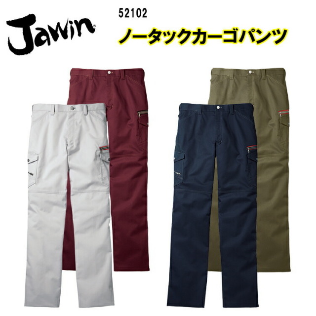 【裾直無料】【101-112】【年間】Jawin ノータックカーゴパンツ 52102 73-112 消臭 抗菌 野帳対応 カラビナループ パンツ裾紐通し穴 タックボタン 左カーゴポケット ダイヤドビー ポリエステル 60% 綿 40% 作業服 自重堂　目玉