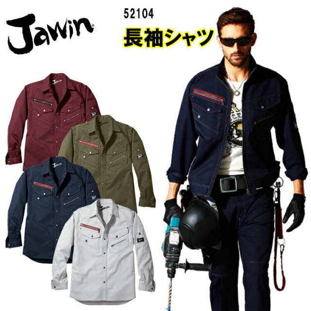 【4L-5L】【年間】Jawin 長袖シャツ 52104 S-5L 右胸ポケット 左袖ペン差し 消臭&抗菌テープ ダイヤドビー ポリエステル 60% 綿 40% 作業服 自重堂　目玉