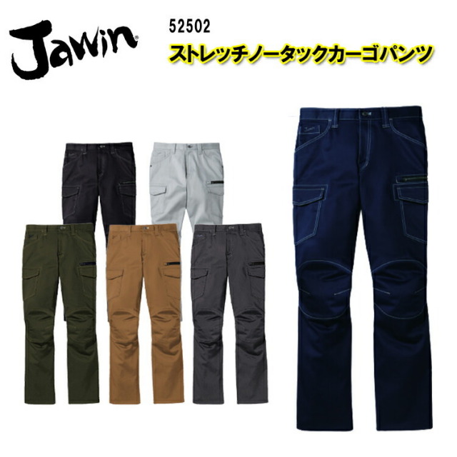 【裾直無料】【年間】Jawin ストレッチノータックカーゴパンツ 52502 73-112 ストレッチサテン コインポケット Jawin ロゴ 消臭&抗菌テープ タックボタン カーゴポケット 革ラベル  綿 55% ポリエステル 45% 作業服 自重堂 目玉