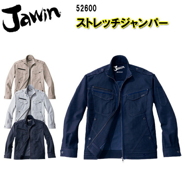 【春夏】 Jawin ストレッチジャンパー 52600 S-5L ストレッチ 消臭 抗菌 帯電防止素材使用 バンジーテックツイル 綿 55% ポリエステル 45% 夏用 カジュアルワークウエア 自重堂