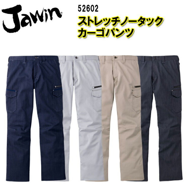 裾直無料】【春夏】 Jawin ストレッチノータックカーゴパンツ 52602 73
