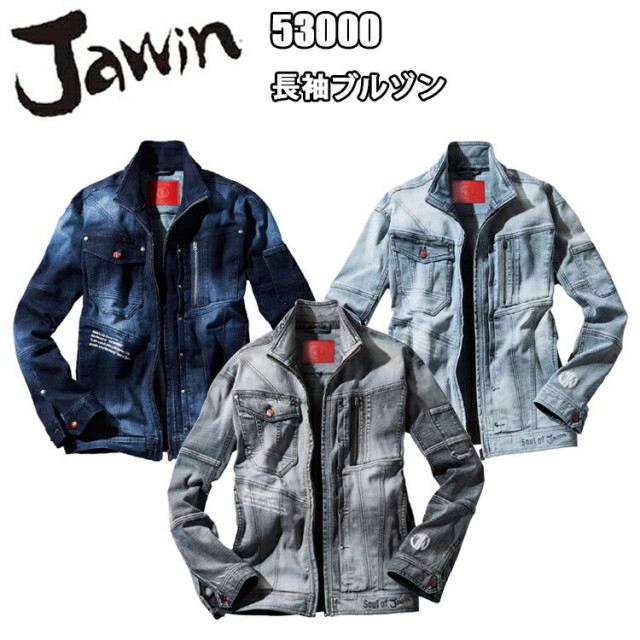 【4L-5L】【秋冬】自重堂 ストレッチジャンパー 53000 SS-5L 長袖ブルゾン ストレッチ スリム スタイリッシュ 内ポケット プリント 左袖ペン差し オシャレ カッコいい 作業服 JICHODO　目玉