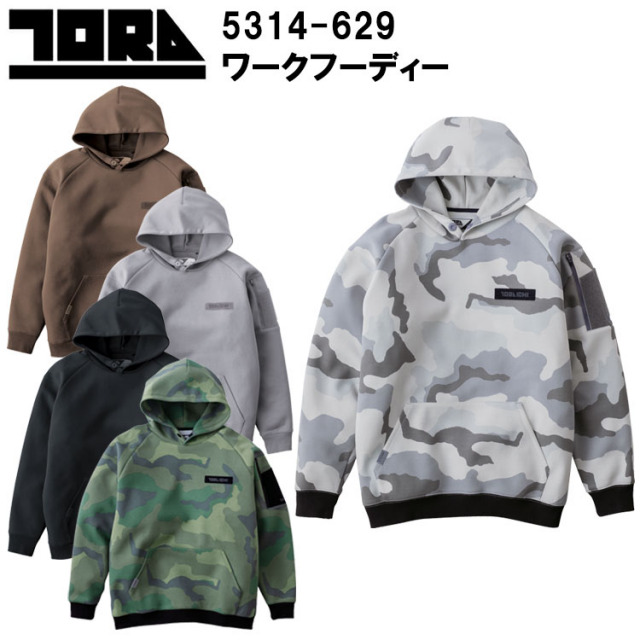 【限定商品】寅壱 TORA 5314-629 ワークフーディー M-2XL 作業服 スウェット 普段着 カジュアル パーカー トレーナー ジャージ 作業服 ワークブランド 人気商品 2025-26AW