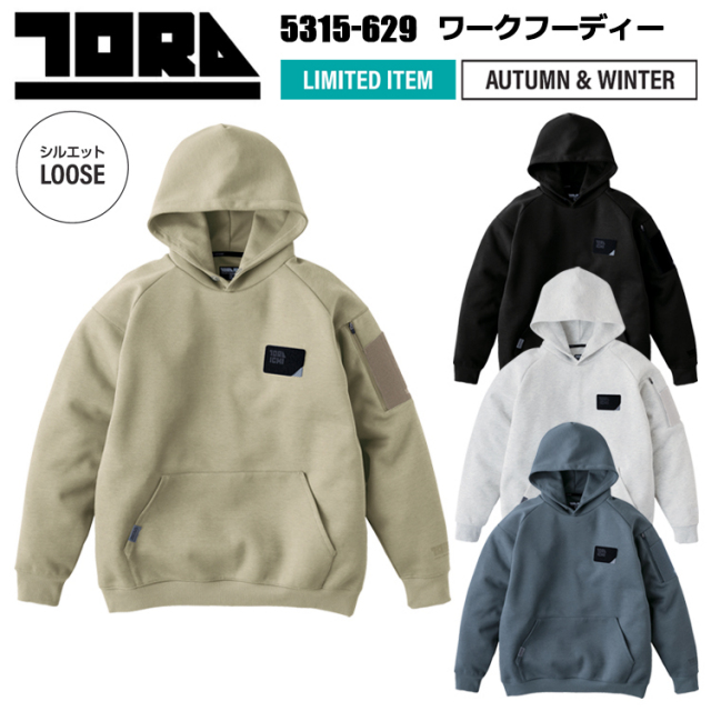 【2XL】寅壱 TORAICHI 5315-629 ワークフーディー 2XL 作業服 スウェット 普段着 カジュアル