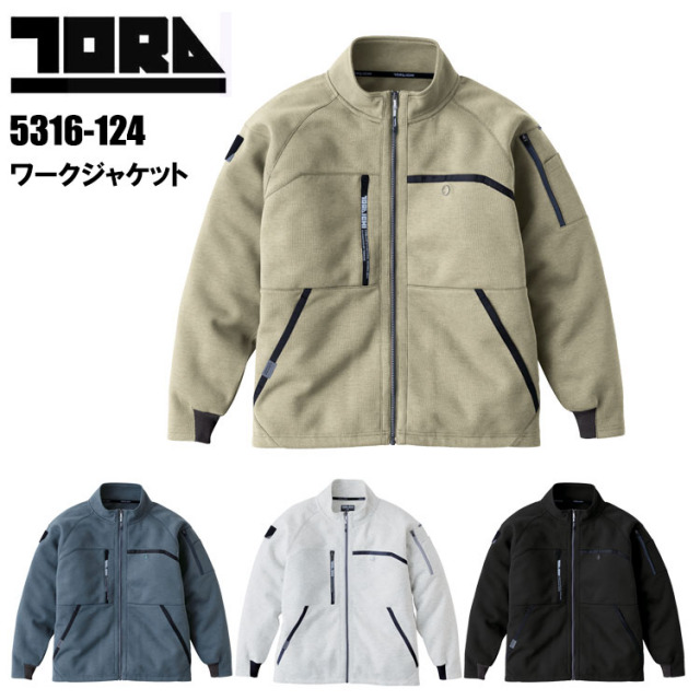 【4L-5L】寅壱 TORAICHI 5316-124 ワークジャケット 4L-5L ジャケット ブルゾン ジャンパー 作業服