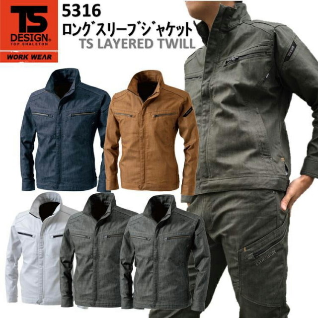 【4L-6L】【男女兼用】TS DESIGN ロングスリーブジャケット SS-6L 5316 カッコイイ オシャレ 軽量 ストレッチ デニム調 TSデザイン 作業服 作業着 目玉