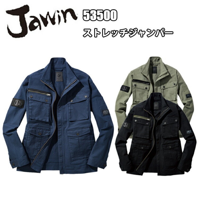自重堂 Jawin 53500 ストレッチジャンパー SS ストレッチ 野帳対応 伸縮性 耐久性 雰囲気 ミリタリーテイスト のデザイン 女性サイズ 女性用作業服 現場女子 小さいサイズ 農作業 DIY ガーデニング  ワーカー ウーマン 作業服