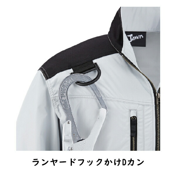 自重堂 Jawin 54090 空調服半袖ブルゾン 大きいサイズ フルハーネス