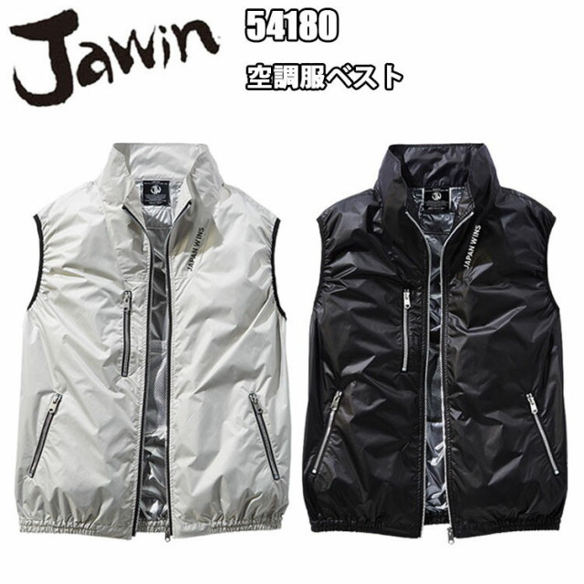 【4L-5L】【空調ウエア】【服単品】自重堂 Jawin 54180 ベスト 遮熱 UVカット UPF50+ 野帳応 遮熱加工 光沢感のある素材 シルバーファスナー 未加工布 比較ー3°C以上 高密度タフタ チタンコーディン 作業着 作業服　目玉