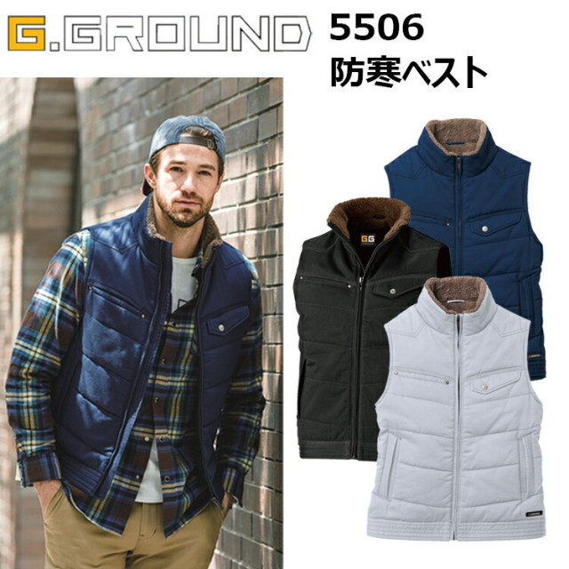 【防寒】桑和 G-GROUND 5506 防寒ベスト M-3L 起毛加工 綿100％ 金属ドットボタン 樹脂ファスナー 衿ボア 胸ペン差し 内ポケット 逆玉ぶちポケット 作業着 作業服　目玉