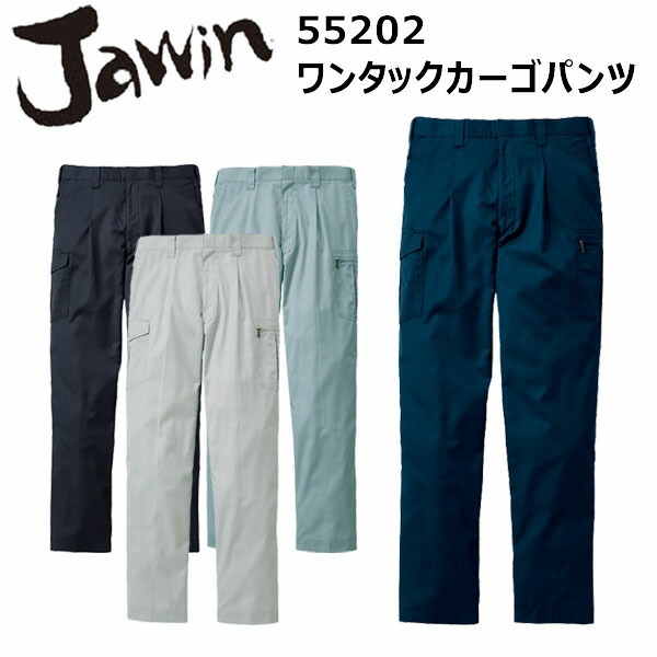 【101-120cm】自重堂 Jawin 55202 ワンタックカーゴパンツ 101-120cm シャドーストライプサマーソイル 帯電防止 ペア コーディネート ラフ＆クールなスタイル カジュアル 考案されたシリーズ ワーキングウエア 作業着 作業服
