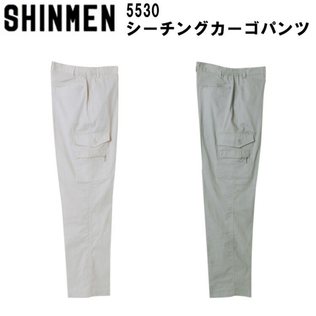 【裾直無料】【春夏】 SHINMEN シンメン シーチングカーゴパンツ 5530 M-3L 綿100% カジュアルウェア 作業ズボン 上着 作業着 作業服 かっこいい おしゃれ
