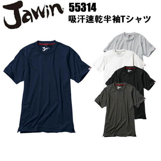 自重堂 Jawin 55314 吸汗速乾半袖Tシャツ 4L-5L 天竺 吸汗 速乾 背当プリント ワンポイント 裾スリット 着心地 カジュアル風ニット 作業着 作業服