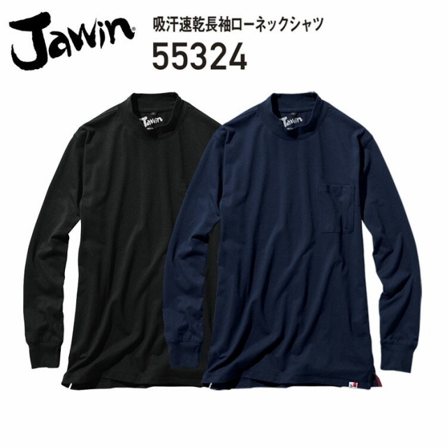 【4L-5L】自重堂 Jawin 55324　吸汗速乾長袖ローネックシャツ 4L-5L 天竺 吸汗 速乾 段差付きローネック 背当プリント マジックテープ付 裾スリット カジュアル風ニット ワークウェア 作業着 作業服