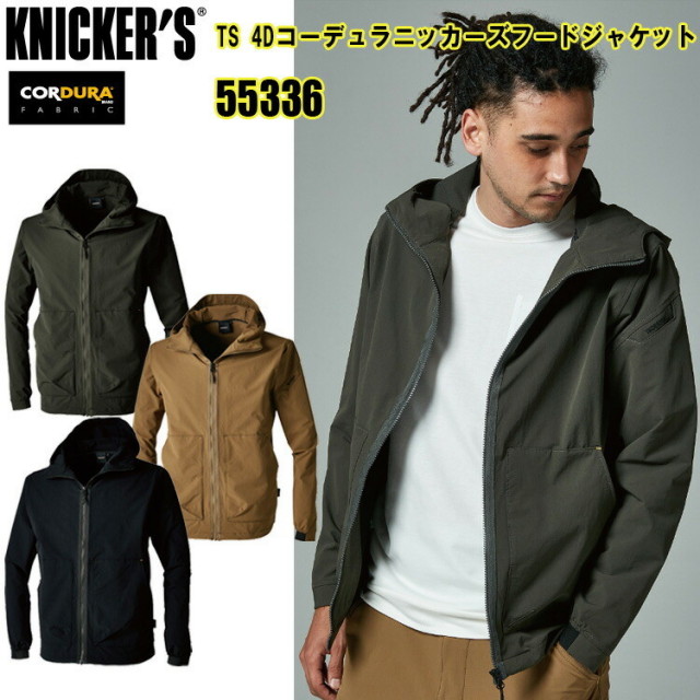 TS DESIGN 55336 TS 4Dコーデュラニッカーズフードジャケット 4L-6L TS4Dコーデュラナイロン 4Dストレッチ 高耐久 袖口リプ仕樣 強度 ストレッチ性 二重織組織 ワークウェア カジュアル オシャレ カッコイイ 作業服 目玉
