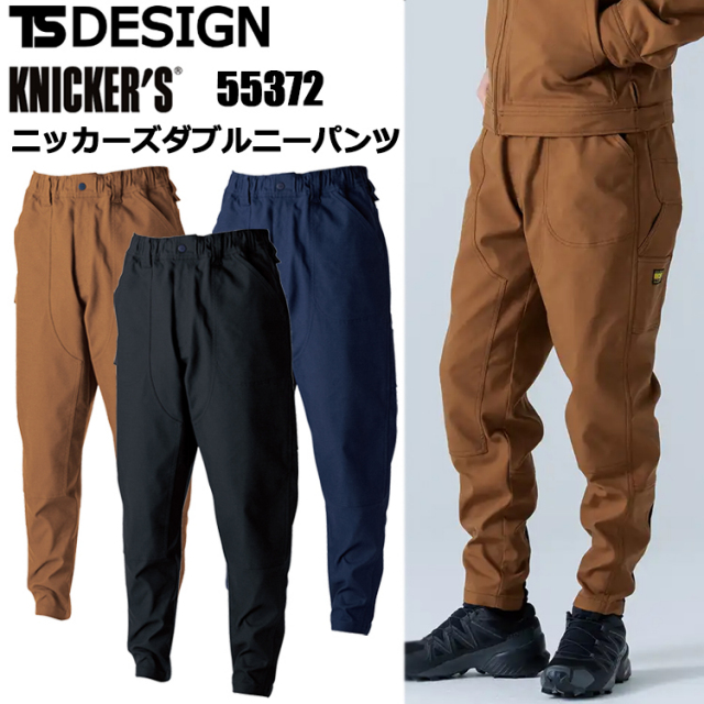 TS DESIGN 55372 ニッカーズダブルニーパンツ SS-LL パンツ ボトムス ズボン 作業服