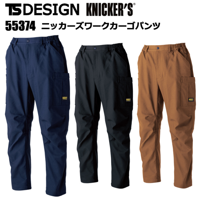 TS DESIGN 55374 ニッカーズワークカーゴパンツ SS-LL パンツ ボトムス ズボン 作業服