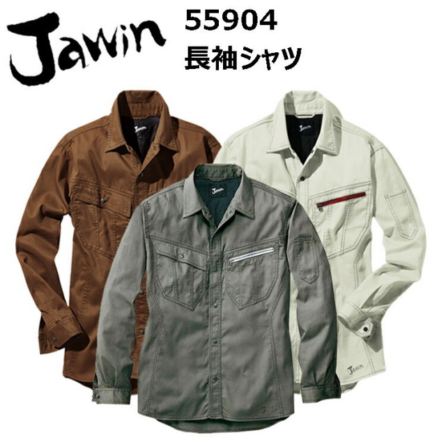 【4L-5L】自重堂 Jawin 55904 長袖シャツ 消臭 抗菌 快適性 金属ファスナー デザインボタン 背当てメッシュ DEO+テープやベンチレーションメッシュ Jawinロゴ ワークウエア 作業着 作業服