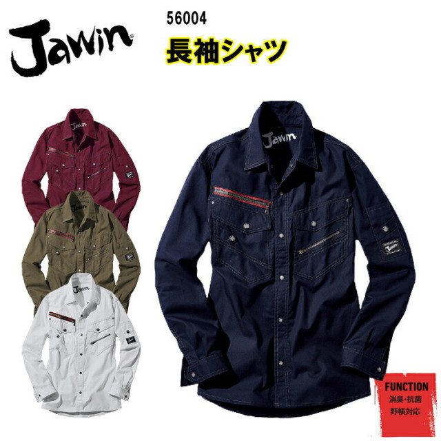 【レディース対応】【春夏】Jawin 長袖シャツ 56004 SS-5L 消臭 抗菌 野帳対応 左袖ペン差し CVC ドビークロス 綿 50% ポリエステル 50%自重堂　目玉