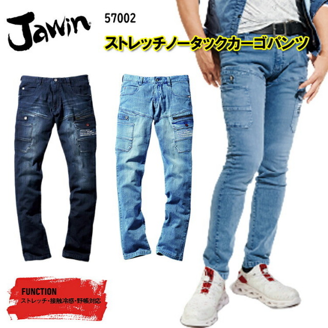 【裾直無料】【101-112-サイズ 】Jawin ストレッチノータックカーゴパンツ 57002 ストレッチデニム タックボタン マルチポケット カラビナルーブ レディース対応 自重堂　目玉