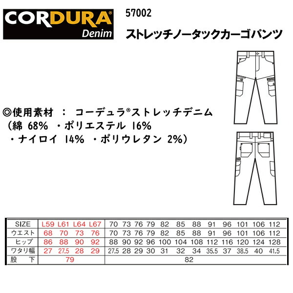 裾直無料】Jawin ストレッチノータックカーゴパンツ 57002 L59-112
